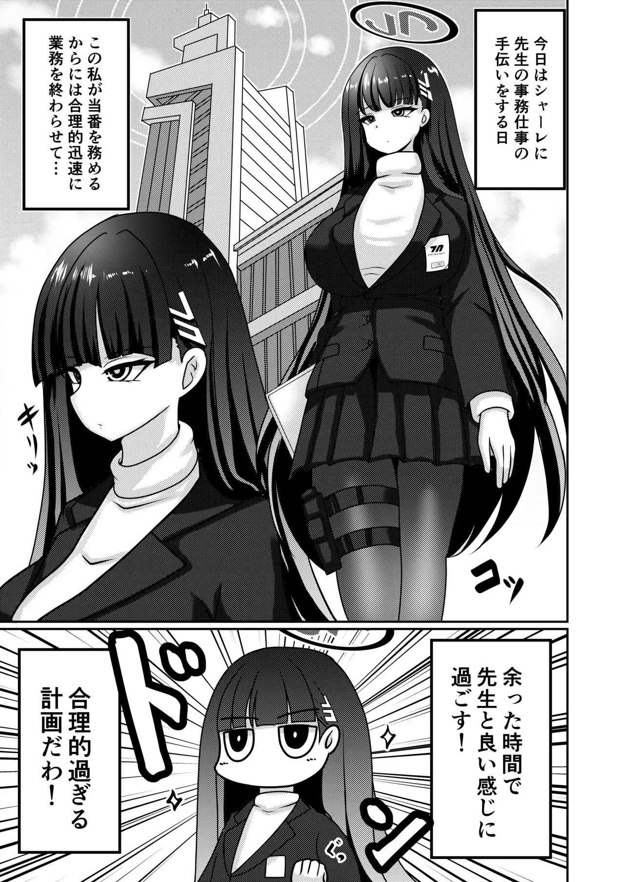 Gouri Oshi Big Sister - Page 2