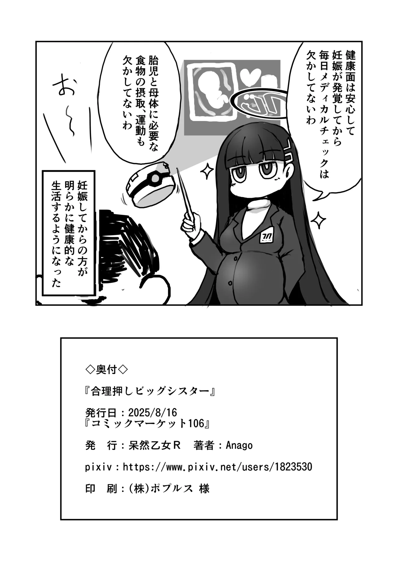 Gouri Oshi Big Sister page 27 featuring sensei blue archive parody - big breasts pregnant hentai manga - read online free