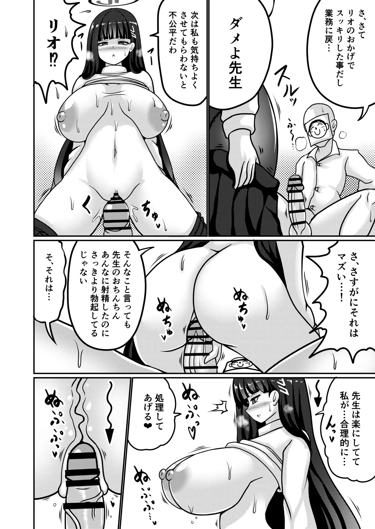 Gouri Oshi Big Sister - Page 9