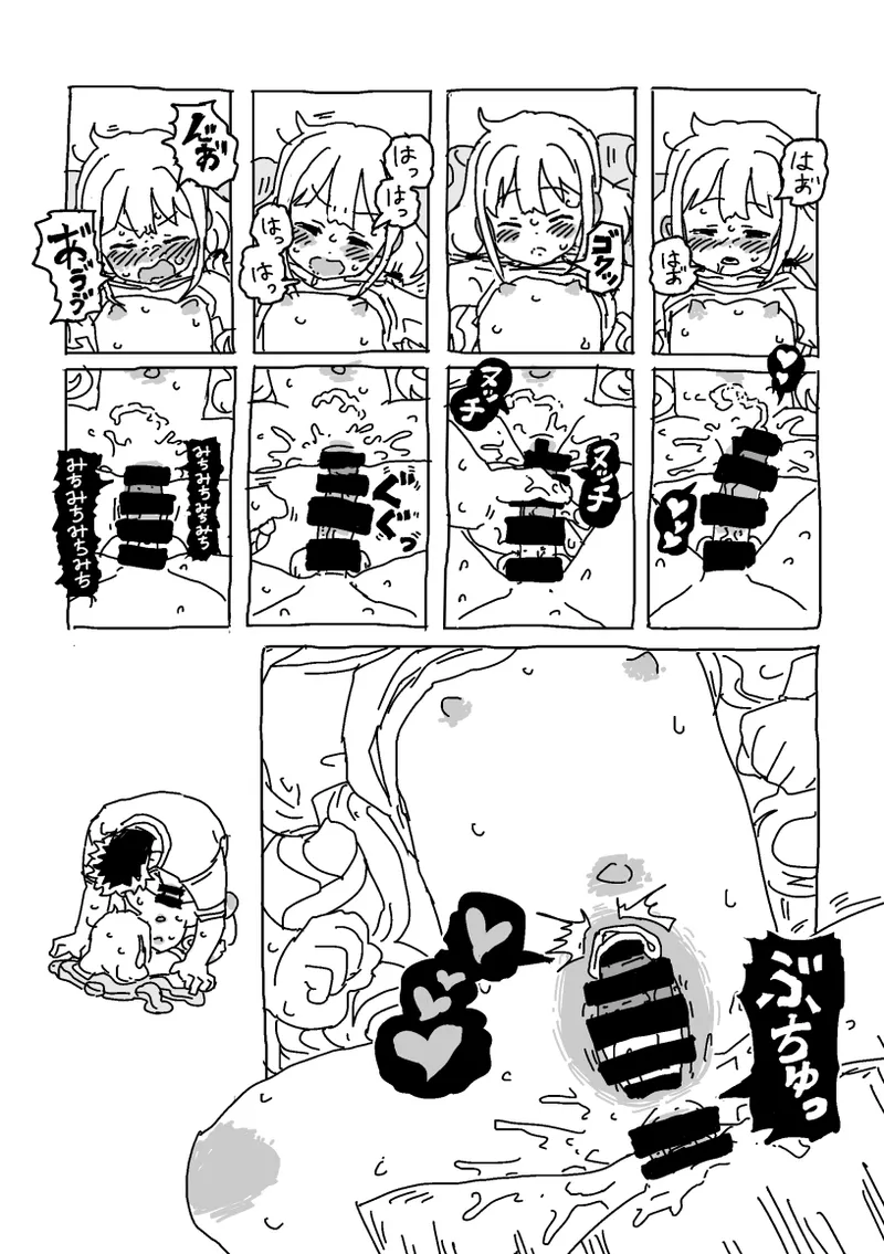 Page 23 of [LFTN] 杏と夏にイチャイチャする！！！