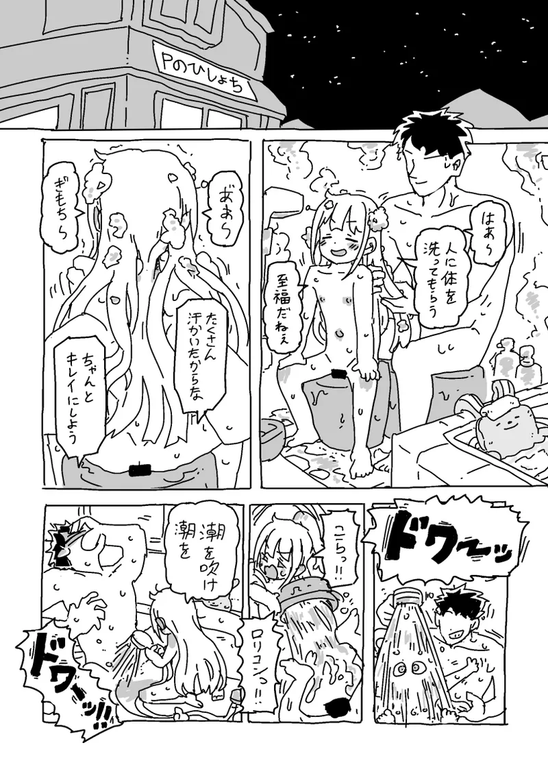 Page 36 of [LFTN] 杏と夏にイチャイチャする！！！