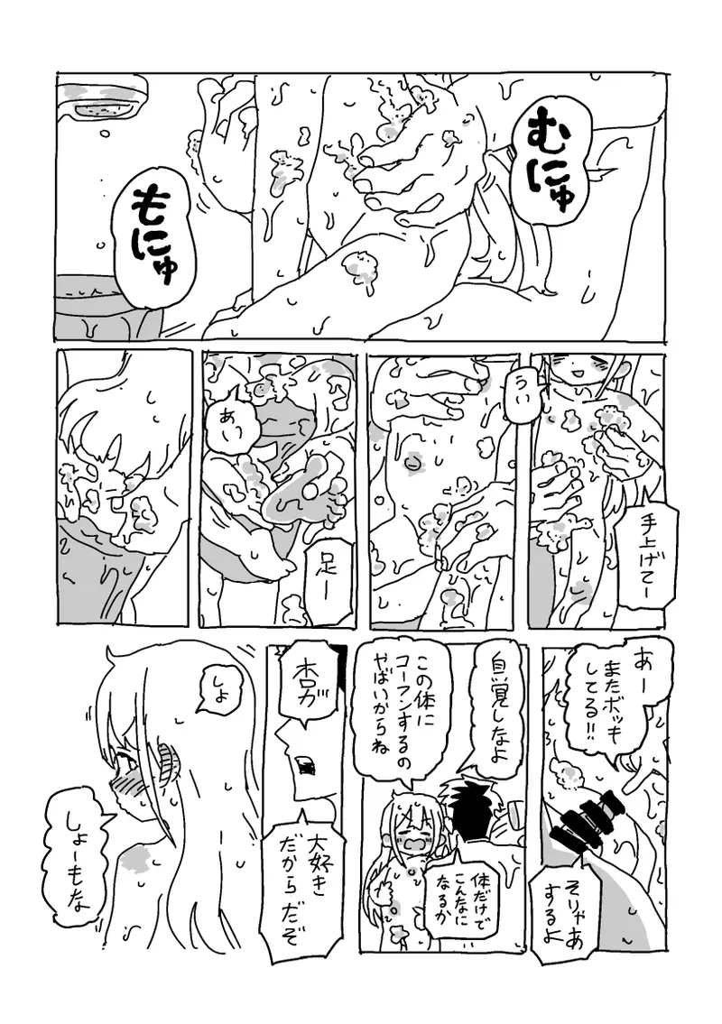 Page 37 of [LFTN] 杏と夏にイチャイチャする！！！
