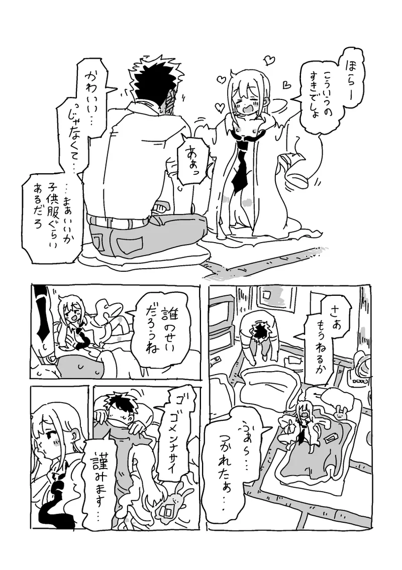 Page 40 of [LFTN] 杏と夏にイチャイチャする！！！
