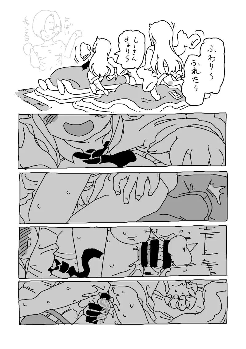 Page 41 of [LFTN] 杏と夏にイチャイチャする！！！