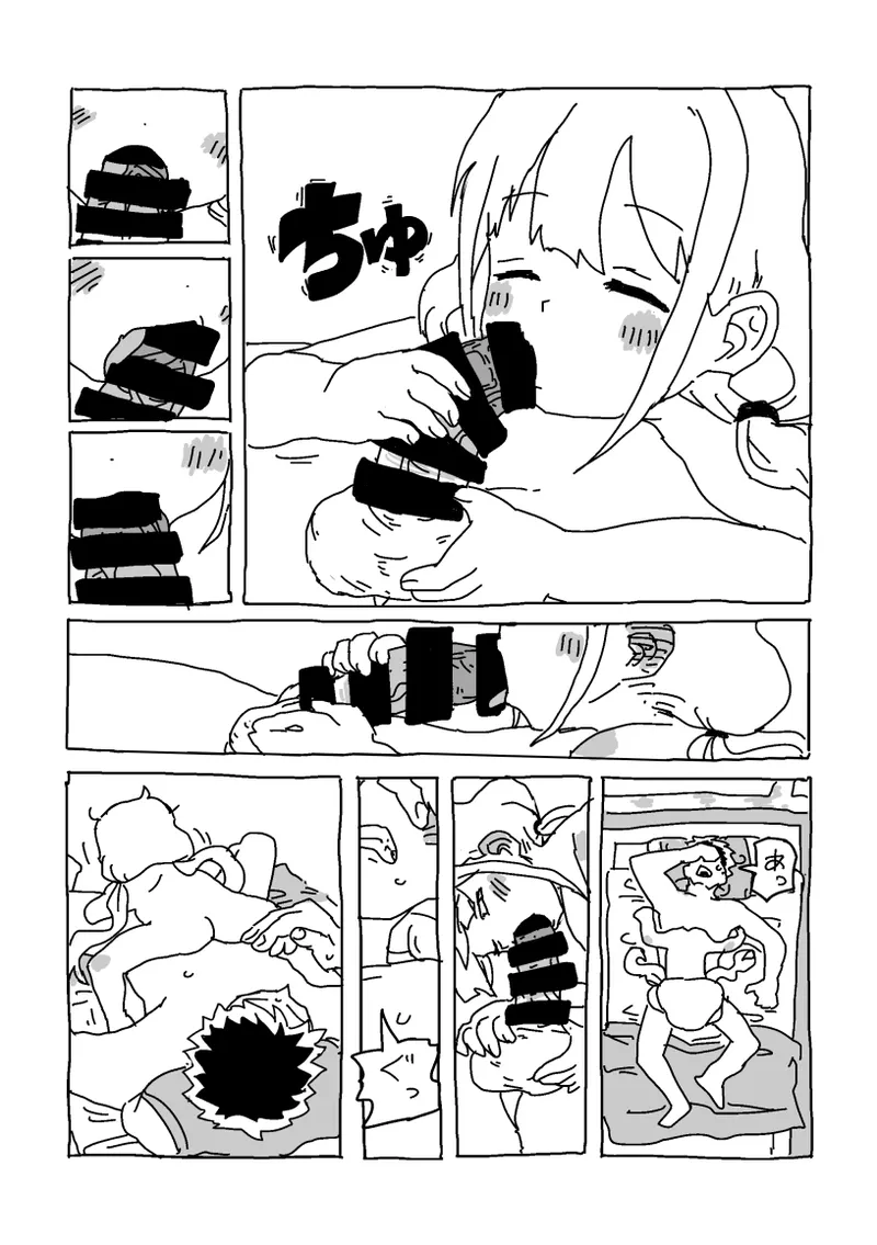 Page 49 of [LFTN] 杏と夏にイチャイチャする！！！