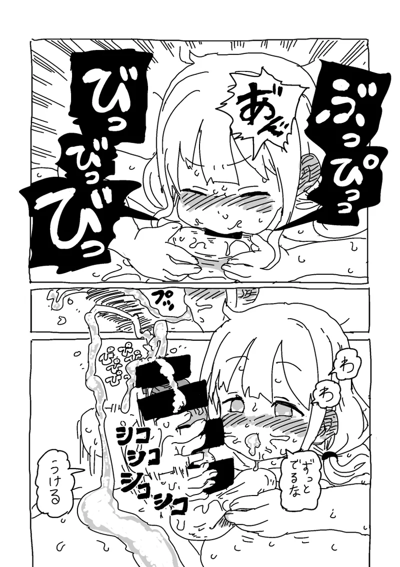 Page 53 of [LFTN] 杏と夏にイチャイチャする！！！
