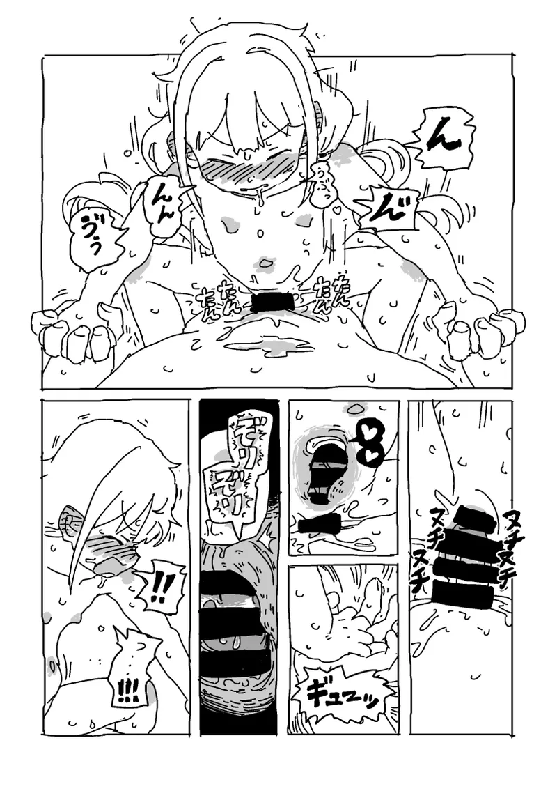 Page 58 of [LFTN] 杏と夏にイチャイチャする！！！