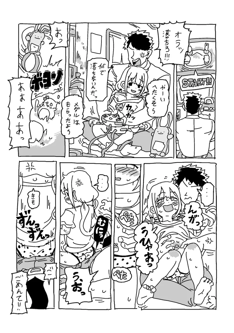 Page 6 of [LFTN] 杏と夏にイチャイチャする！！！