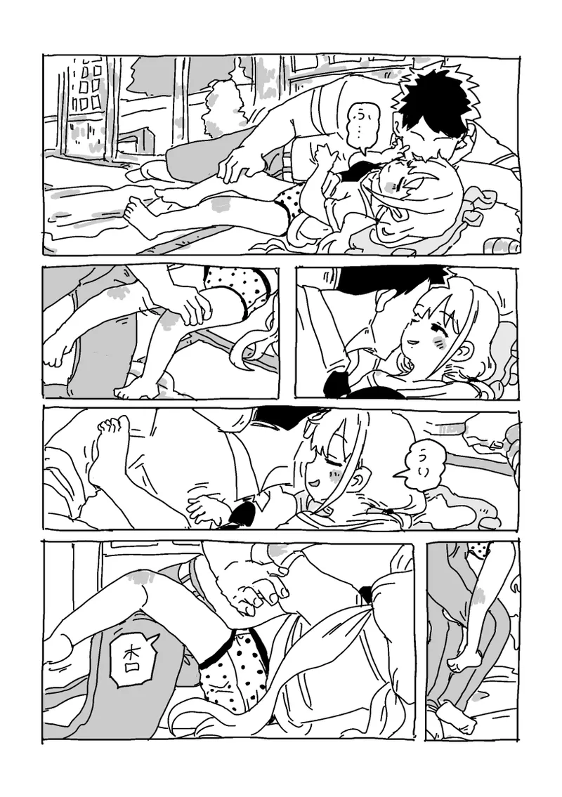 Page 9 of [LFTN] 杏と夏にイチャイチャする！！！