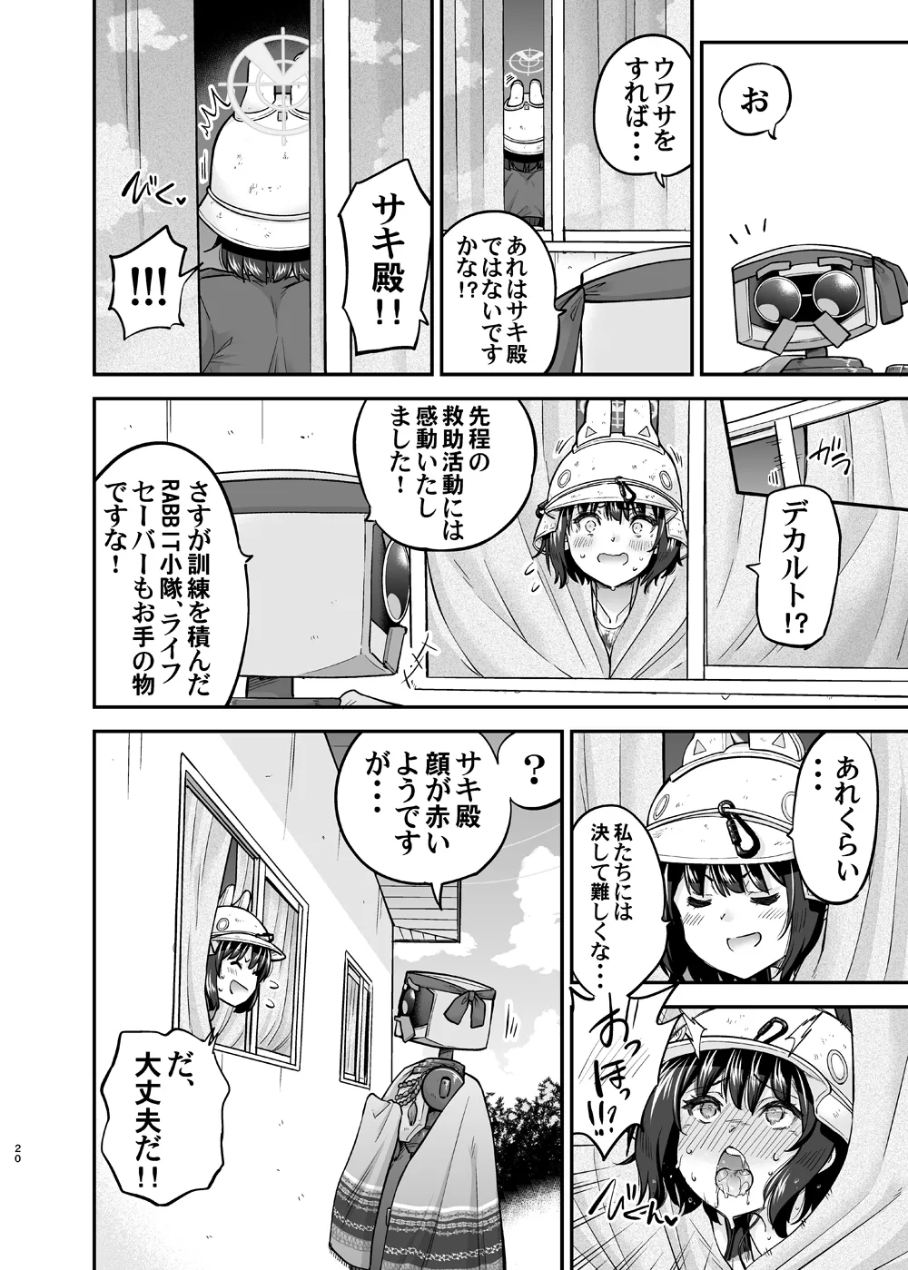 Kyouei Mizugi Usagi no Say-Bing! Daisakusen page 19 featuring saki sorai blue archive parody - big breasts swimsuit hentai manga - read online free