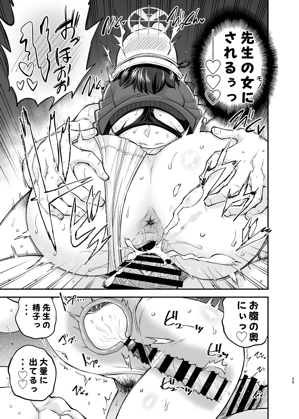 Kyouei Mizugi Usagi no Say-Bing! Daisakusen - Page 24