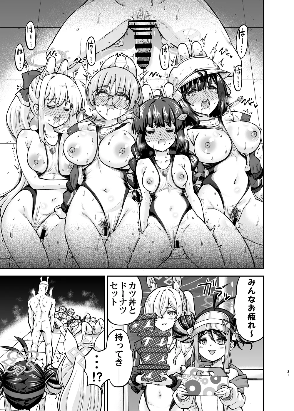 Kyouei Mizugi Usagi no Say-Bing! Daisakusen - Page 30