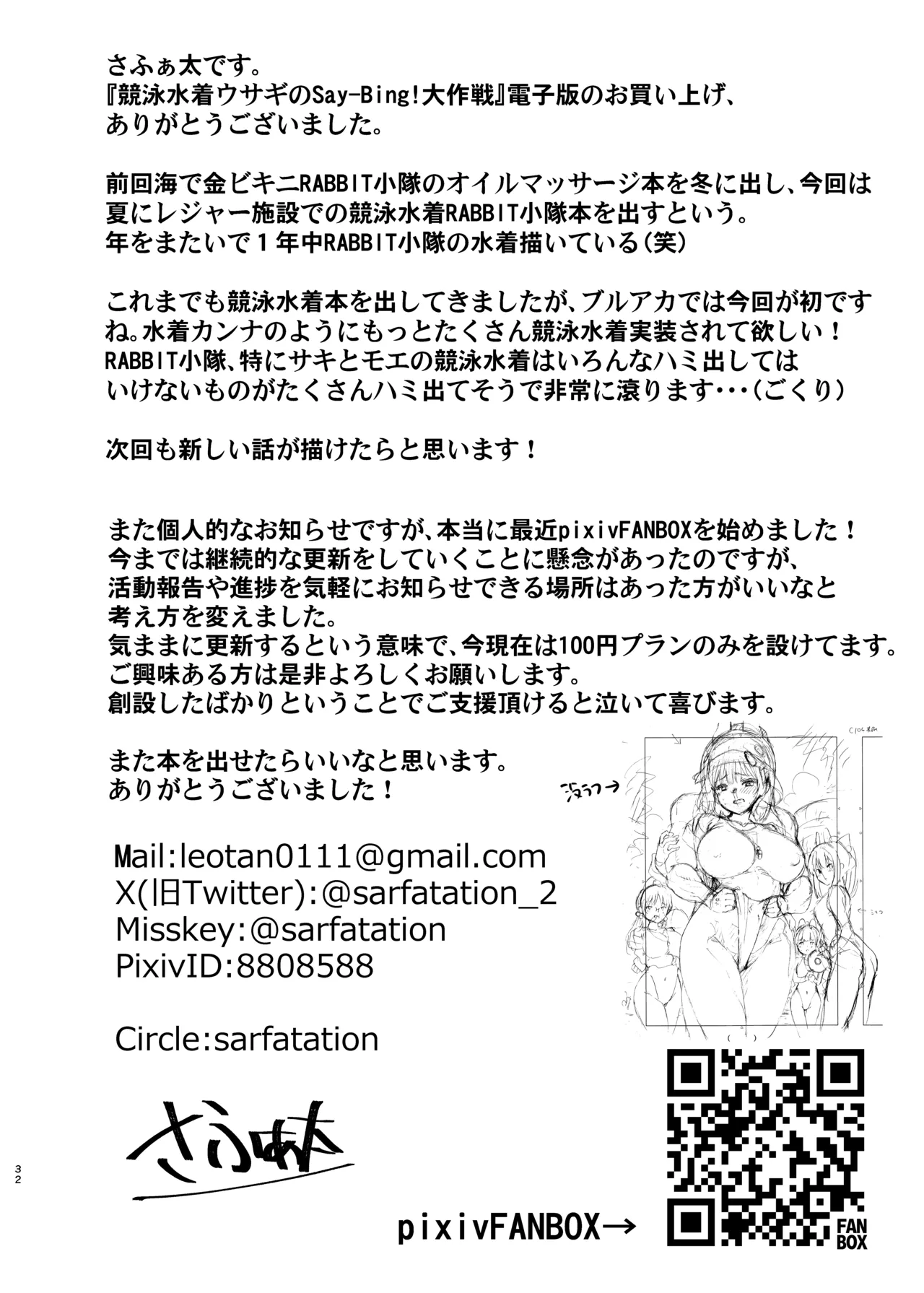 Kyouei Mizugi Usagi no Say-Bing! Daisakusen page 31 featuring sensei blue archive parody - sole male swimsuit hentai manga - read online free