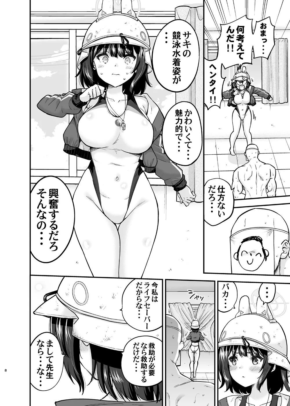 Preview page 7