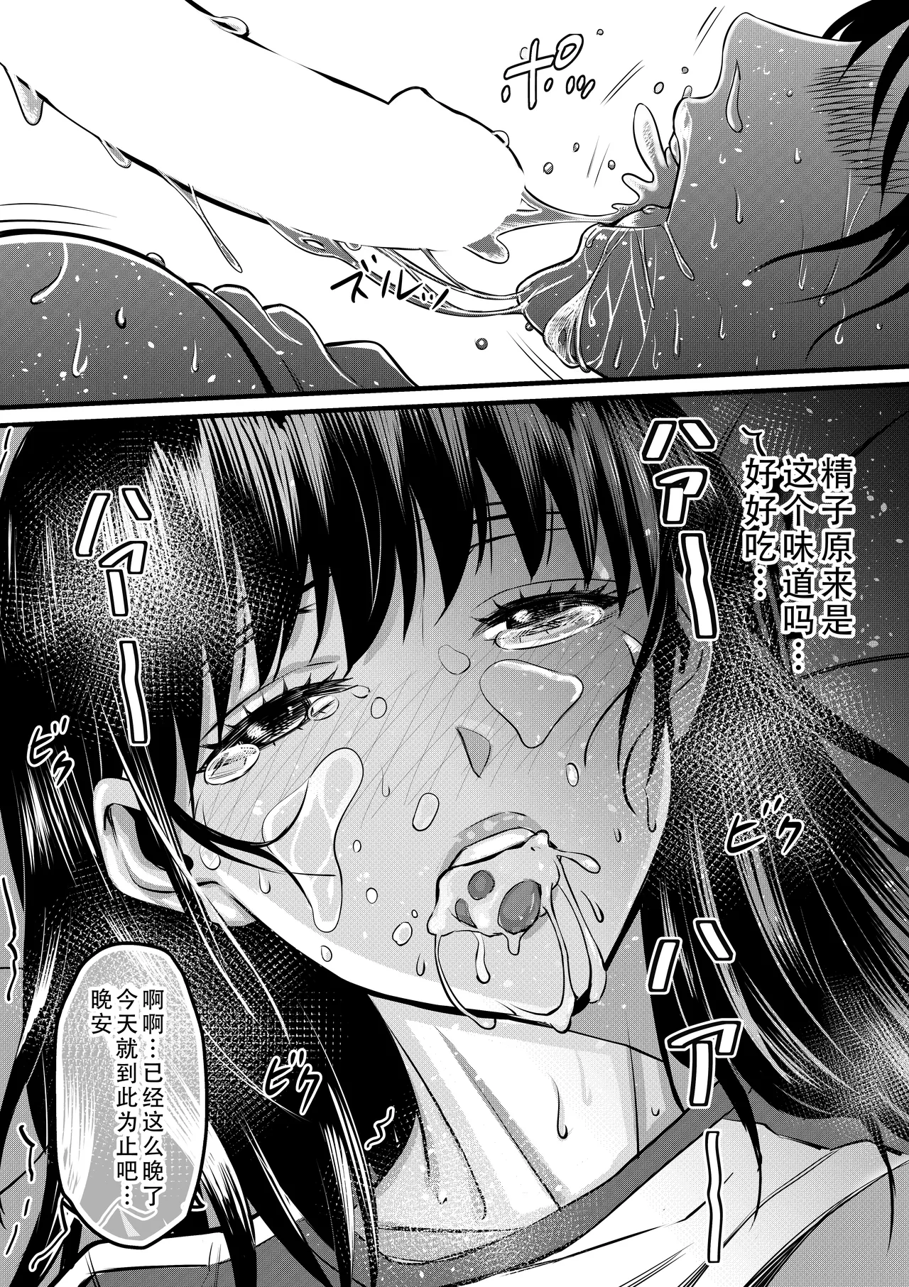 Ore ga Inran na Saitou-ke no Musume ni Natteshimatta Ken 3 | 我重生为淫乱的斋藤家女儿这件事 3 page 25 original parody - full censorship paizuri hentai manga - read online free