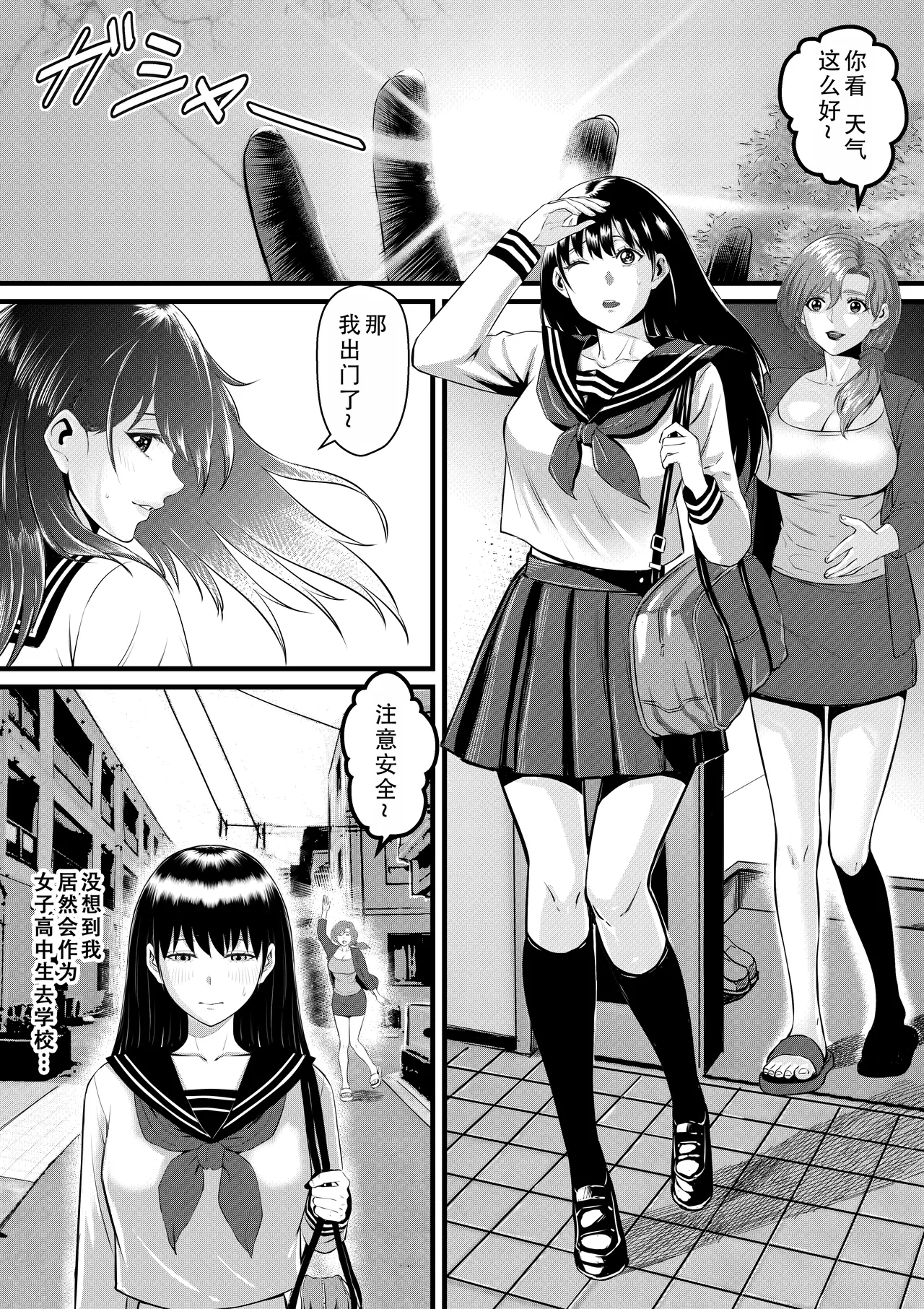 Ore ga Inran na Saitou-ke no Musume ni Natteshimatta Ken 3 | 我重生为淫乱的斋藤家女儿这件事 3 page 31 original parody - full censorship paizuri hentai manga - read online free