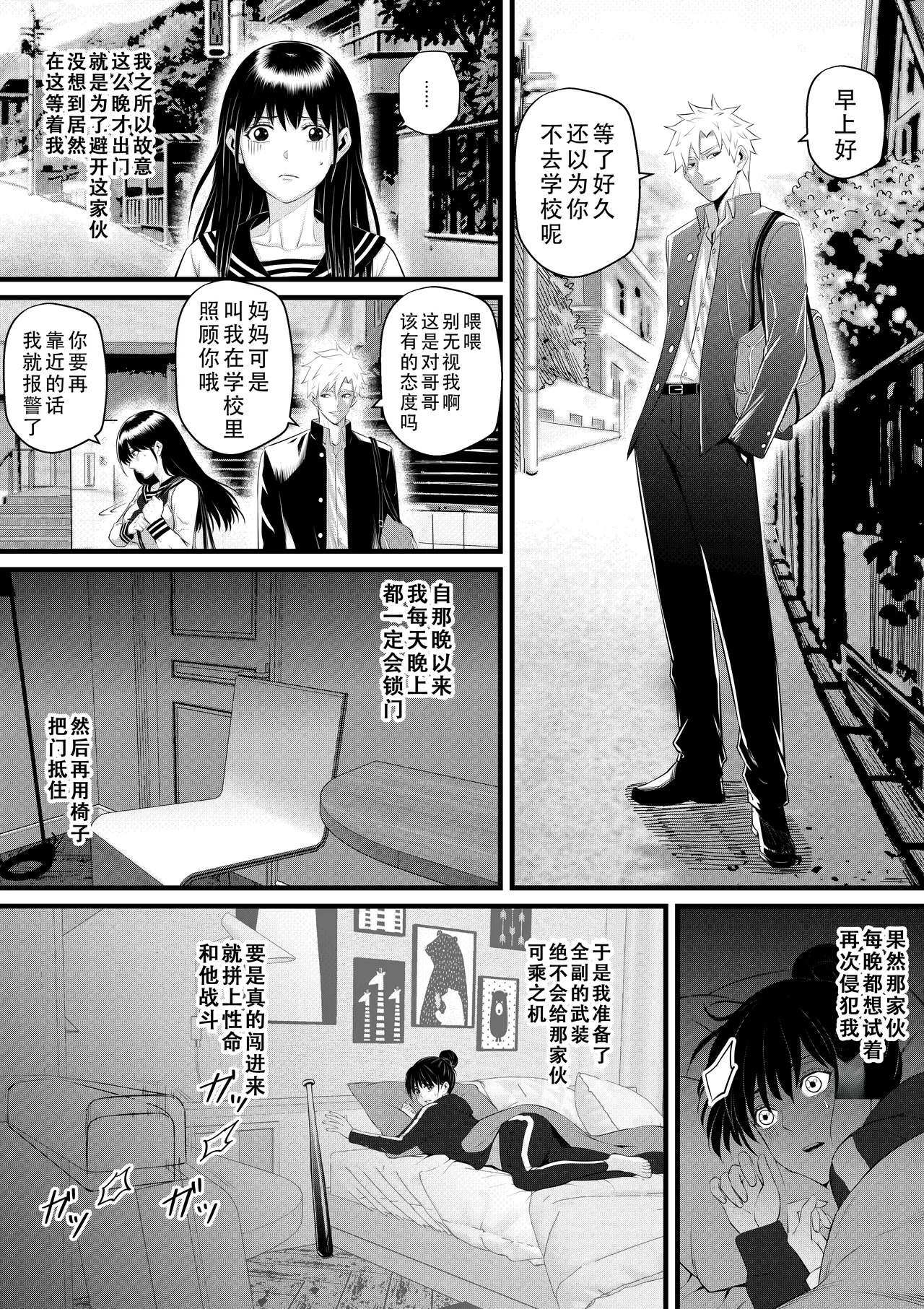 Ore ga Inran na Saitou-ke no Musume ni Natteshimatta Ken 3 | 我重生为淫乱的斋藤家女儿这件事 3 page 33 original parody - full censorship paizuri hentai manga - read online free