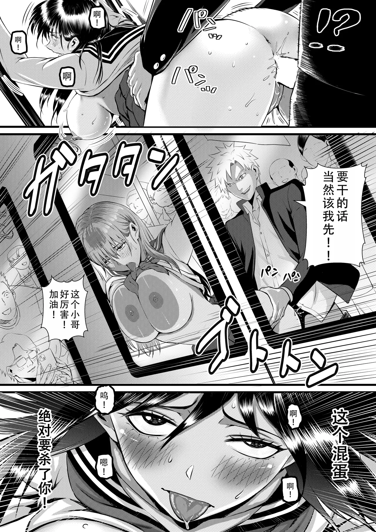 Ore ga Inran na Saitou-ke no Musume ni Natteshimatta Ken 3 | 我重生为淫乱的斋藤家女儿这件事 3 page 42 original parody - full censorship paizuri hentai manga - read online free