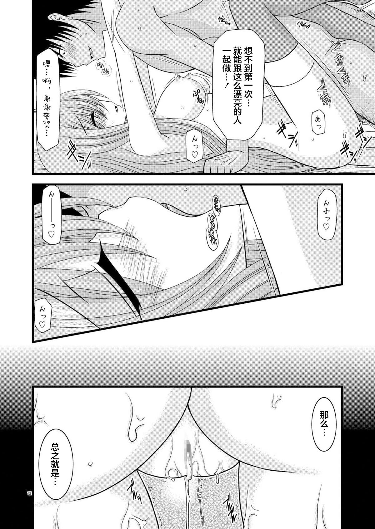 MELON ni Kubittake! Soushuuhen Jou + Ge page 104 original parody - rough translation hentai manga - read online free