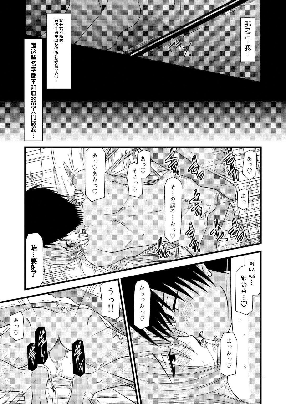MELON ni Kubittake! Soushuuhen Jou + Ge page 109 original parody - rough translation hentai manga - read online free