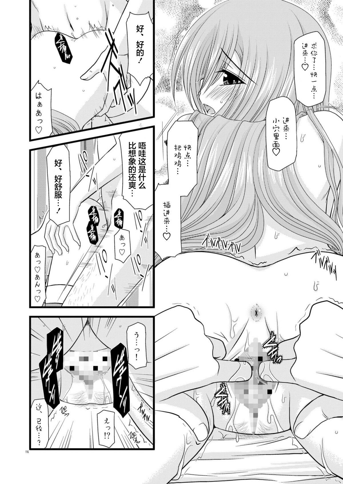 MELON ni Kubittake! Soushuuhen Jou + Ge page 114 original parody - rough translation hentai manga - read online free