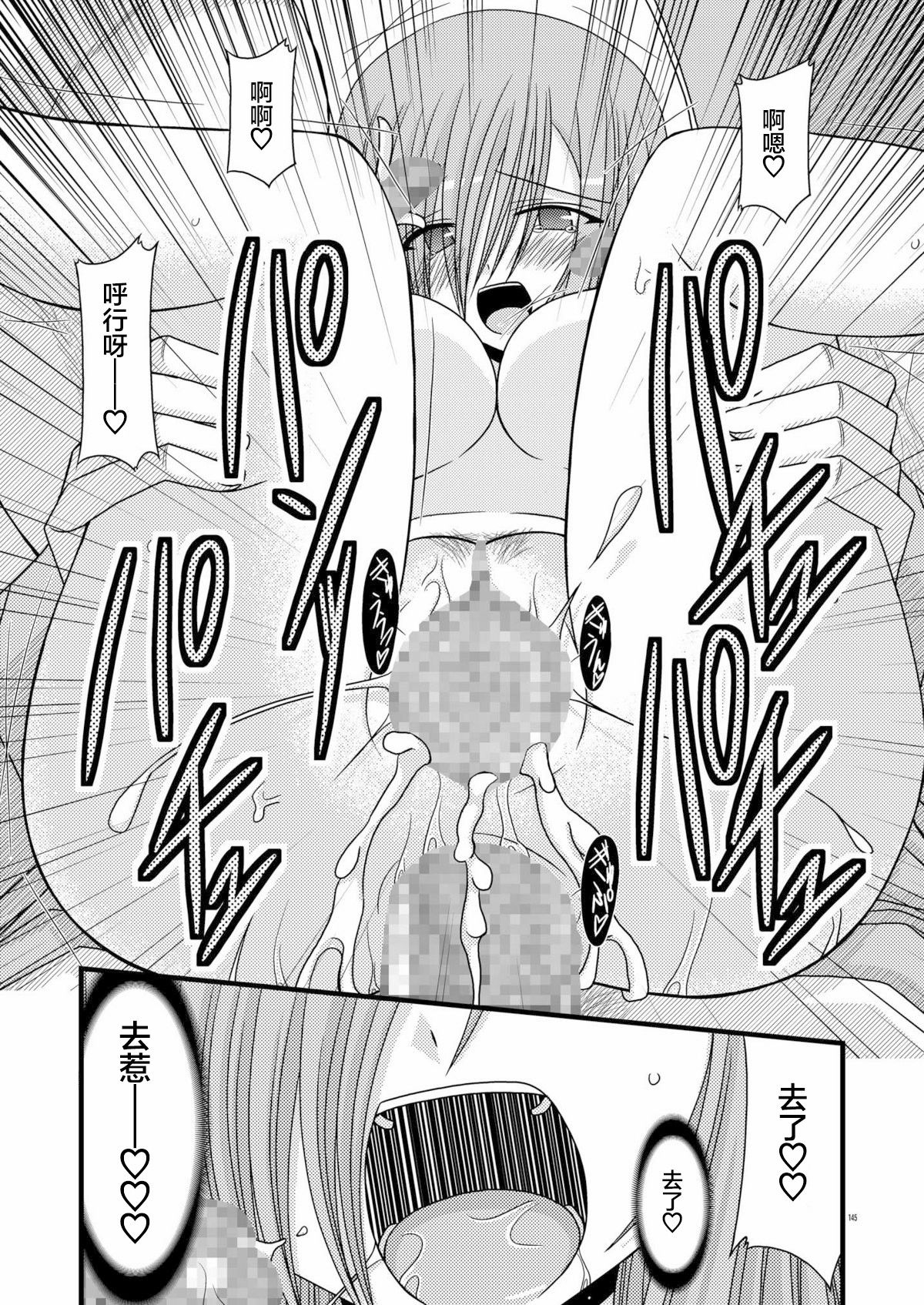 MELON ni Kubittake! Soushuuhen Jou + Ge page 143 original parody - rough translation hentai manga - read online free