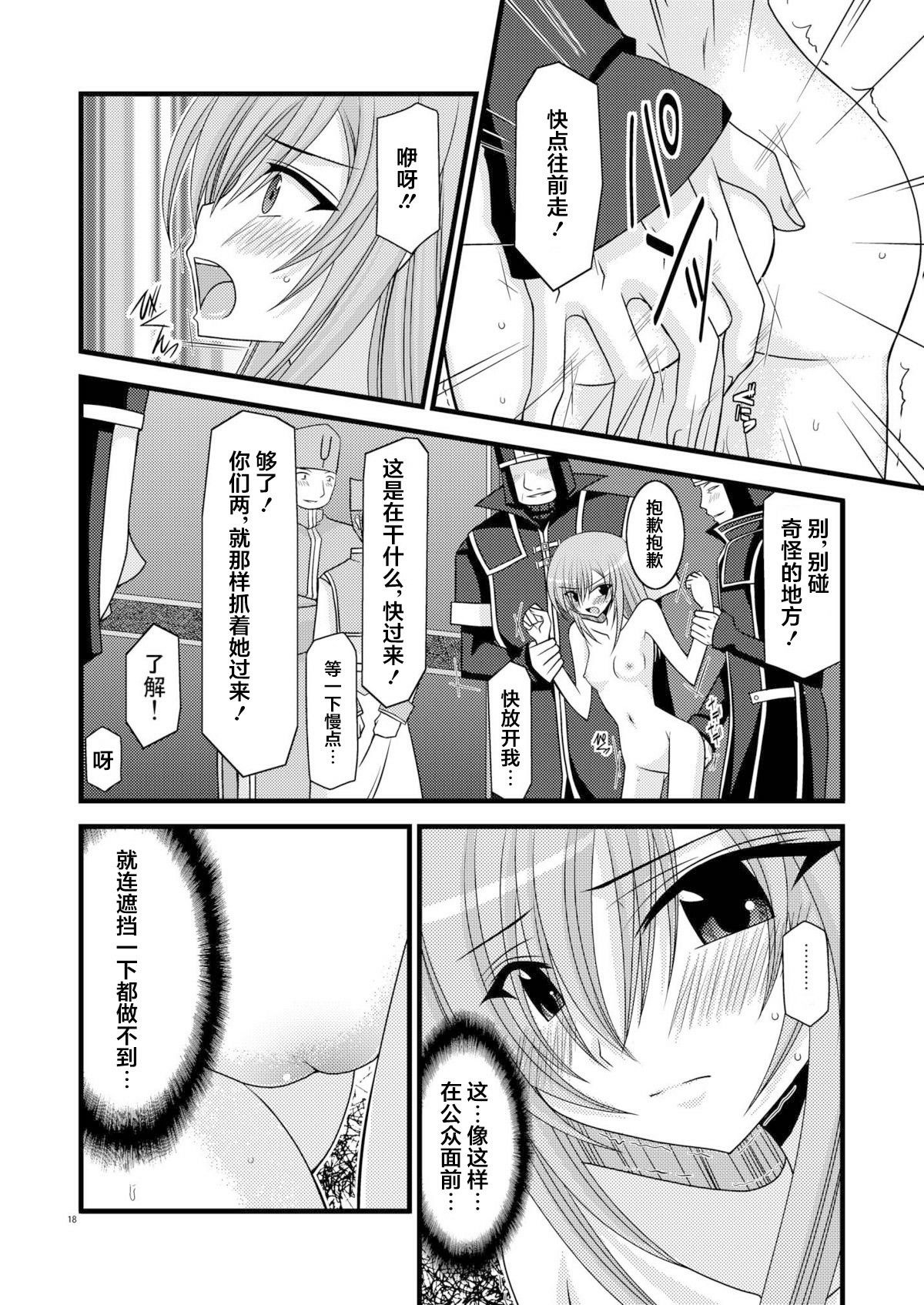 MELON ni Kubittake! Soushuuhen Jou + Ge page 17 original parody - rough translation hentai manga - read online free
