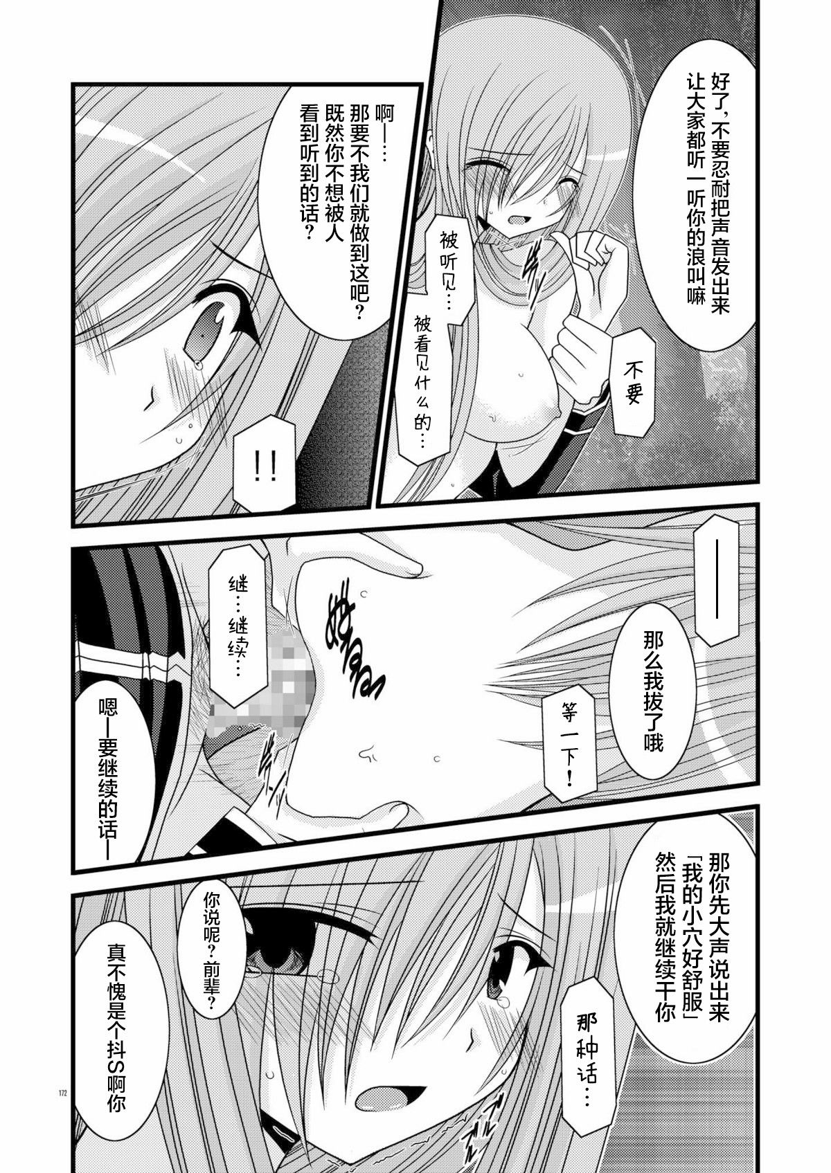 MELON ni Kubittake! Soushuuhen Jou + Ge page 170 original parody - rough translation hentai manga - read online free