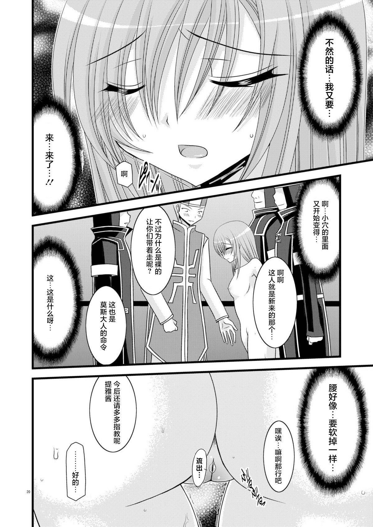MELON ni Kubittake! Soushuuhen Jou + Ge page 19 original parody - rough translation hentai manga - read online free