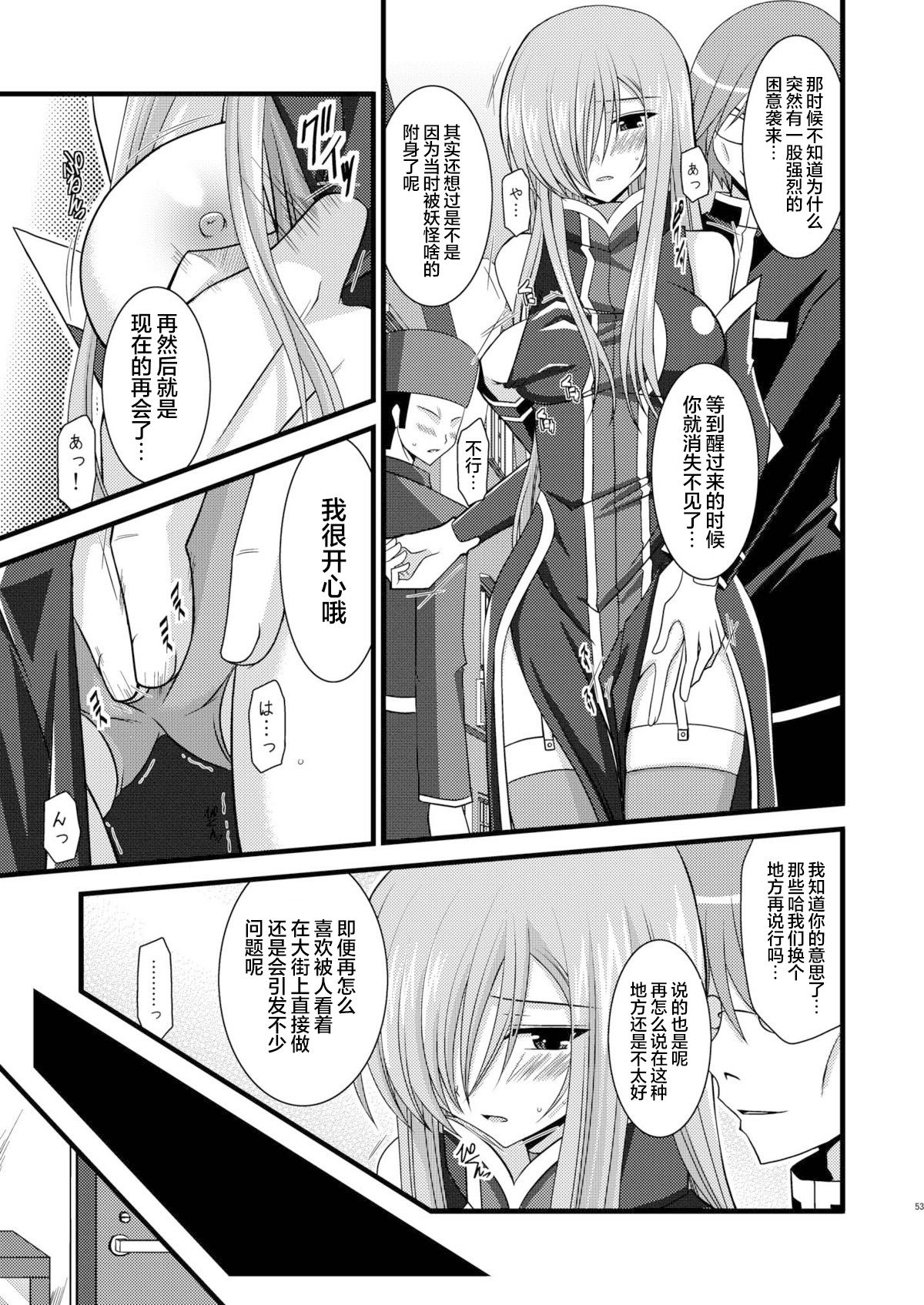 MELON ni Kubittake! Soushuuhen Jou + Ge page 241 original parody - rough translation hentai manga - read online free