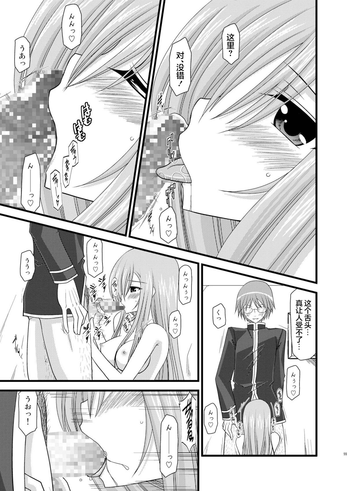 MELON ni Kubittake! Soushuuhen Jou + Ge page 243 original parody - rough translation hentai manga - read online free