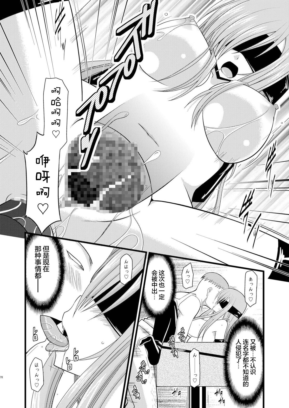 MELON ni Kubittake! Soushuuhen Jou + Ge page 258 original parody - rough translation hentai manga - read online free