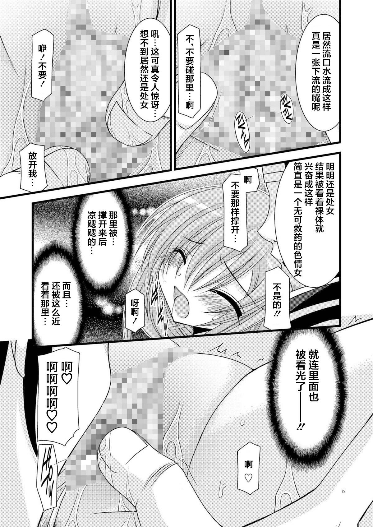 MELON ni Kubittake! Soushuuhen Jou + Ge page 26 original parody - rough translation hentai manga - read online free