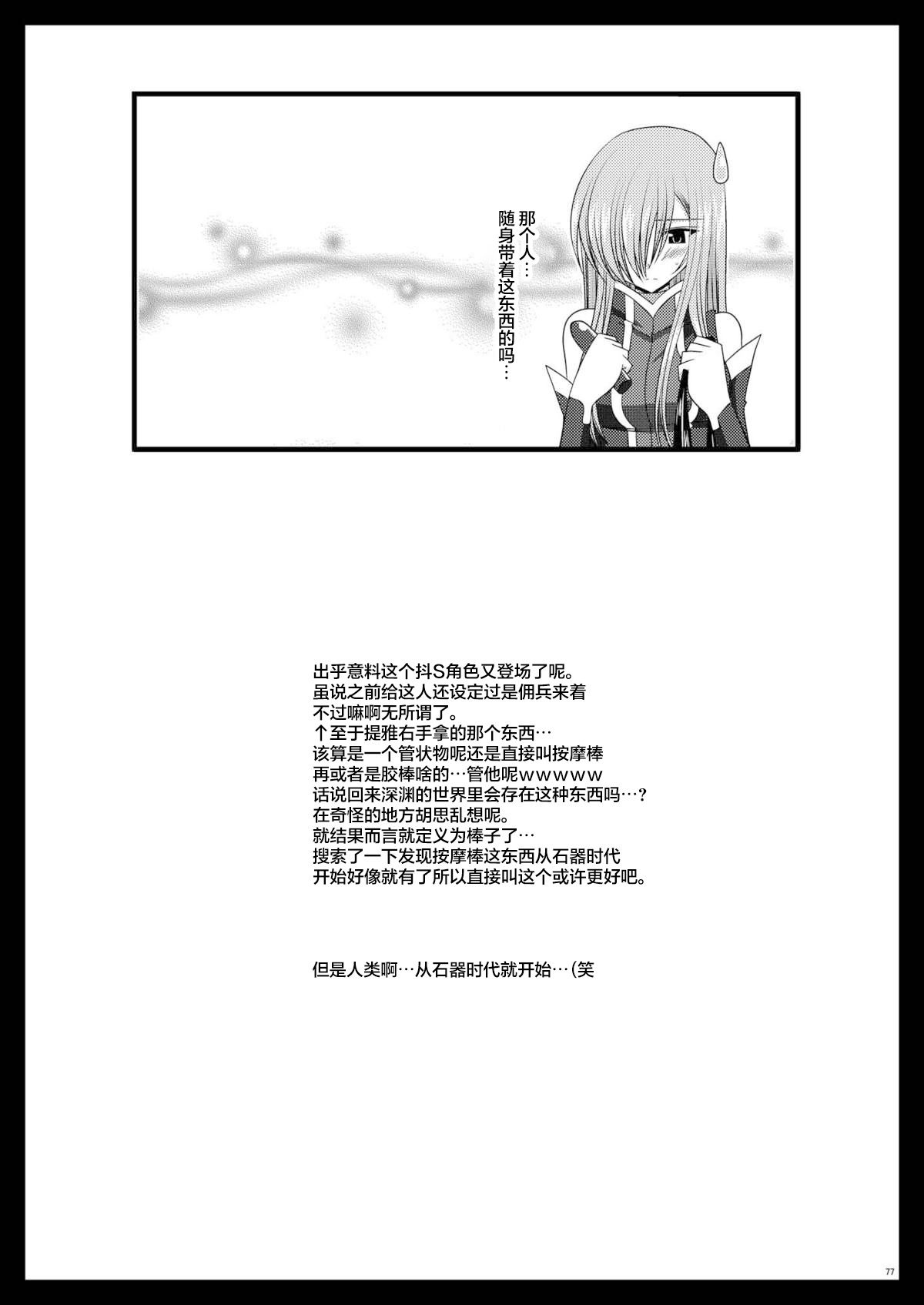 MELON ni Kubittake! Soushuuhen Jou + Ge page 265 original parody - rough translation hentai manga - read online free