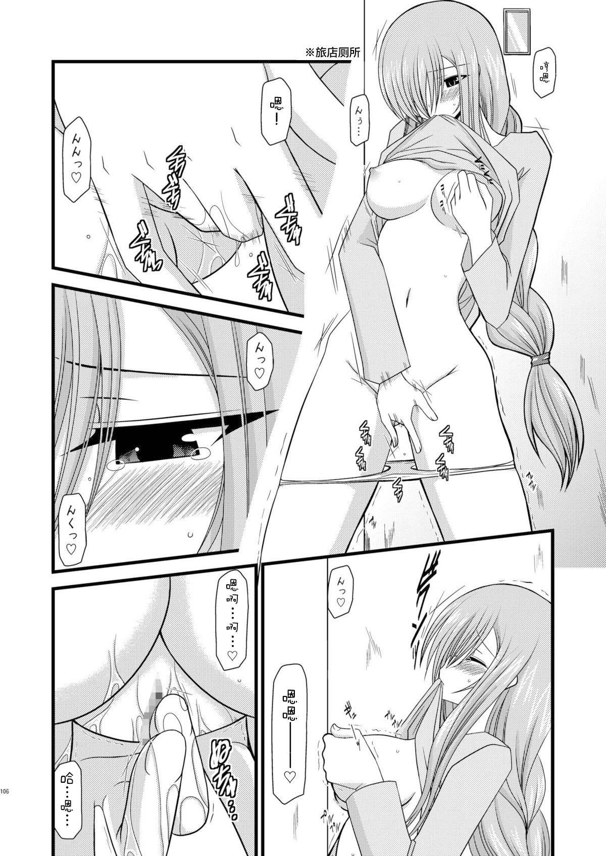 MELON ni Kubittake! Soushuuhen Jou + Ge page 294 original parody - rough translation hentai manga - read online free