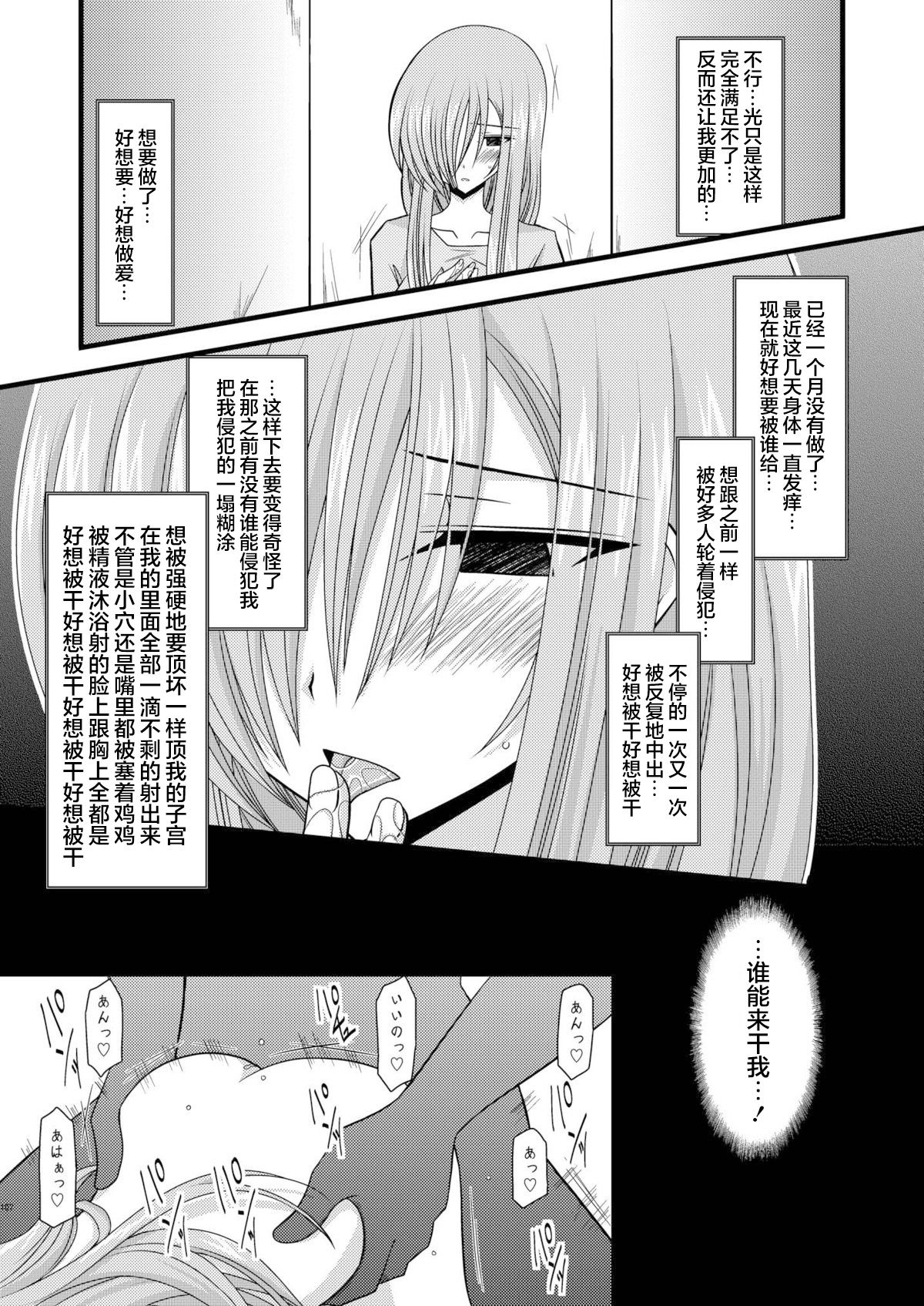 MELON ni Kubittake! Soushuuhen Jou + Ge page 295 original parody - rough translation hentai manga - read online free