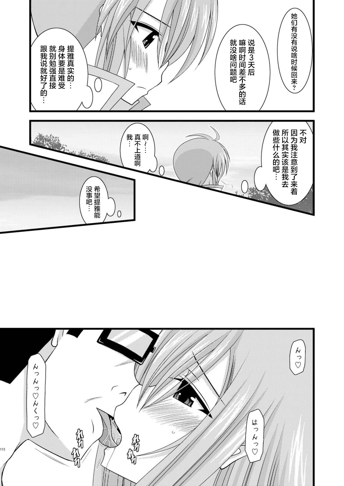 MELON ni Kubittake! Soushuuhen Jou + Ge page 301 original parody - rough translation hentai manga - read online free