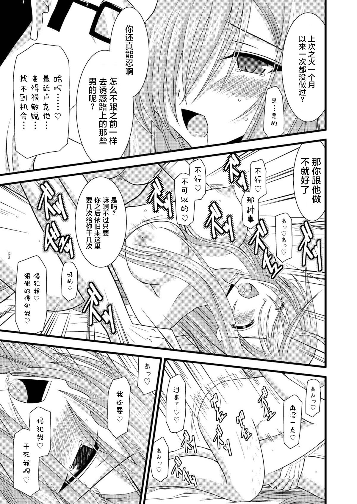 MELON ni Kubittake! Soushuuhen Jou + Ge page 303 original parody - rough translation hentai manga - read online free