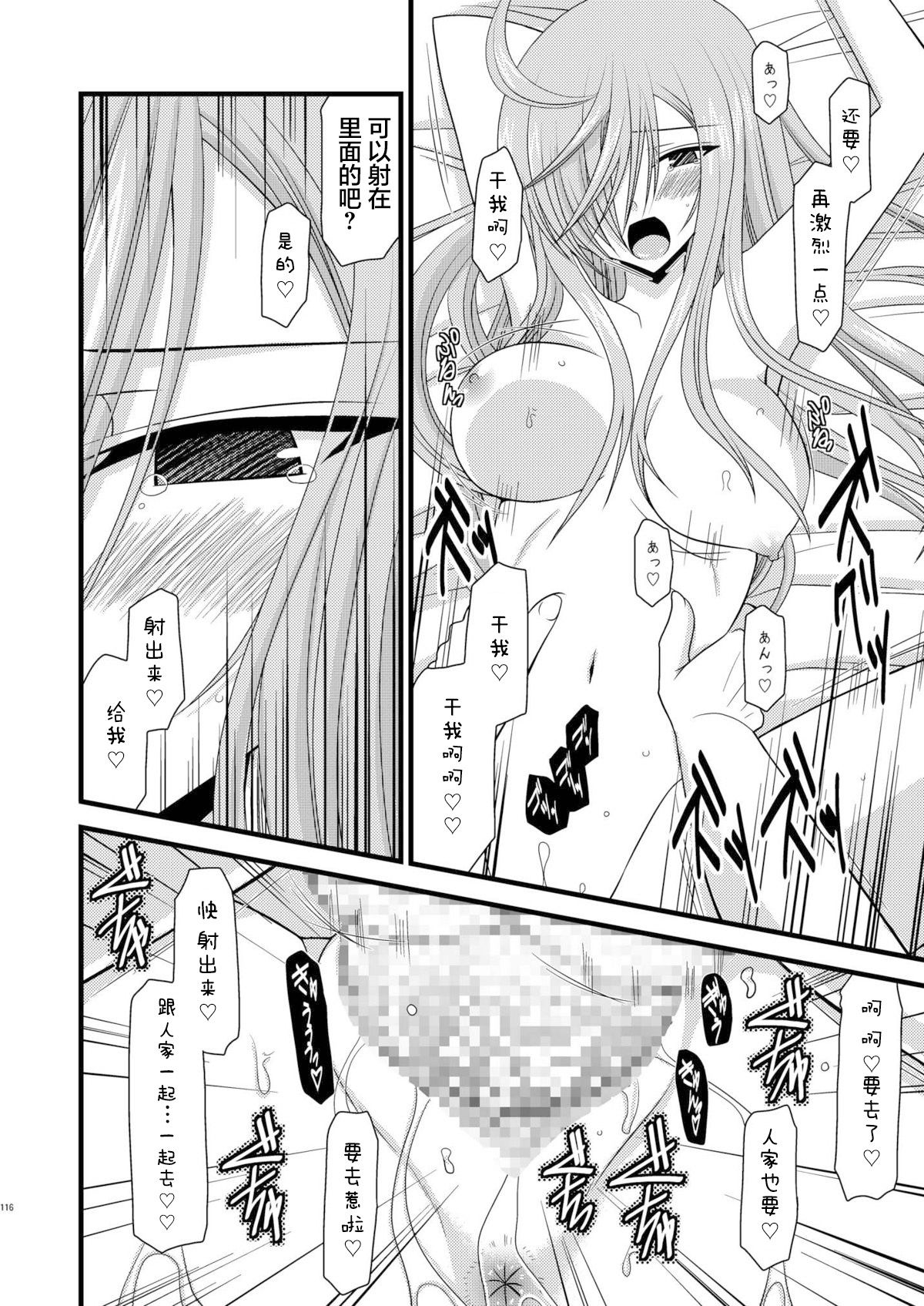 MELON ni Kubittake! Soushuuhen Jou + Ge page 304 original parody - rough translation hentai manga - read online free