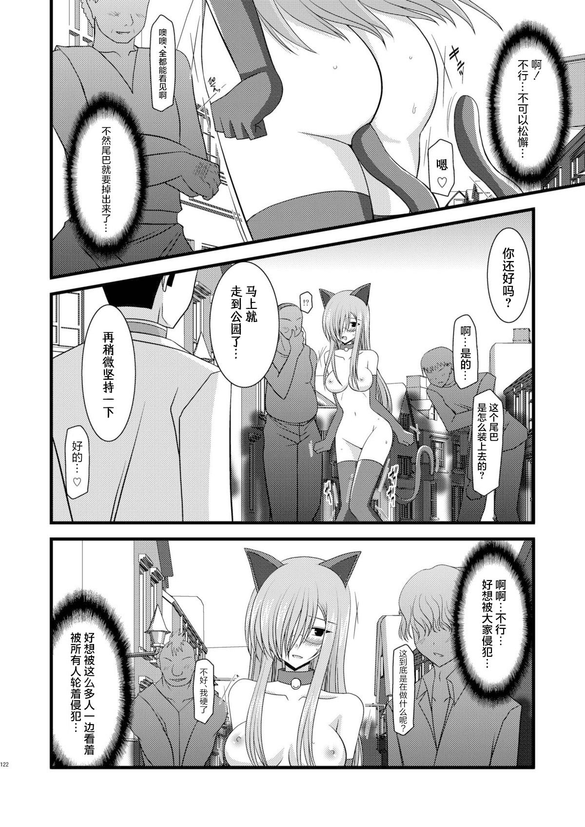 MELON ni Kubittake! Soushuuhen Jou + Ge page 310 original parody - rough translation hentai manga - read online free