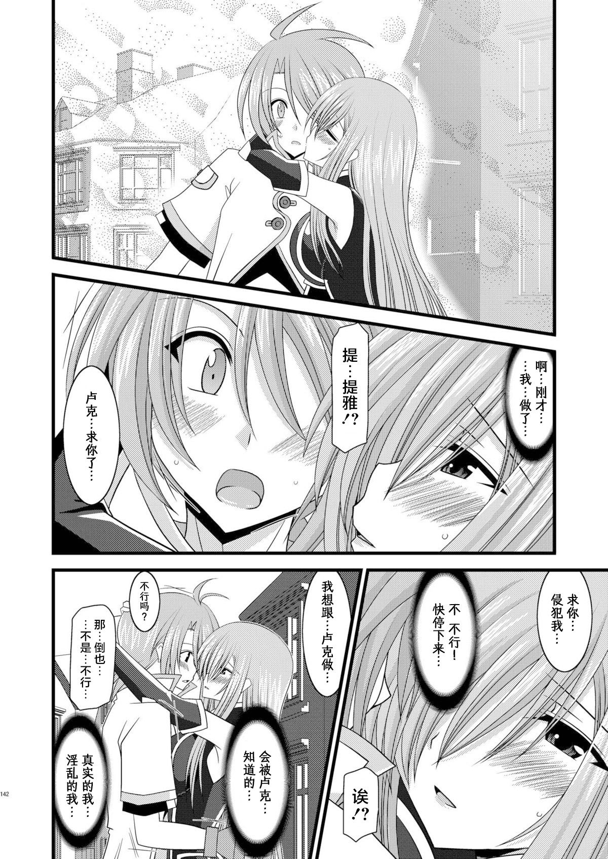 MELON ni Kubittake! Soushuuhen Jou + Ge page 330 original parody - rough translation hentai manga - read online free