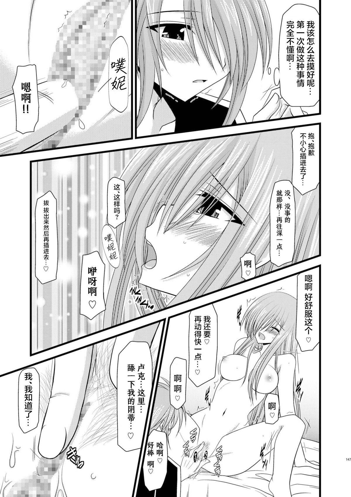 MELON ni Kubittake! Soushuuhen Jou + Ge page 335 original parody - rough translation hentai manga - read online free