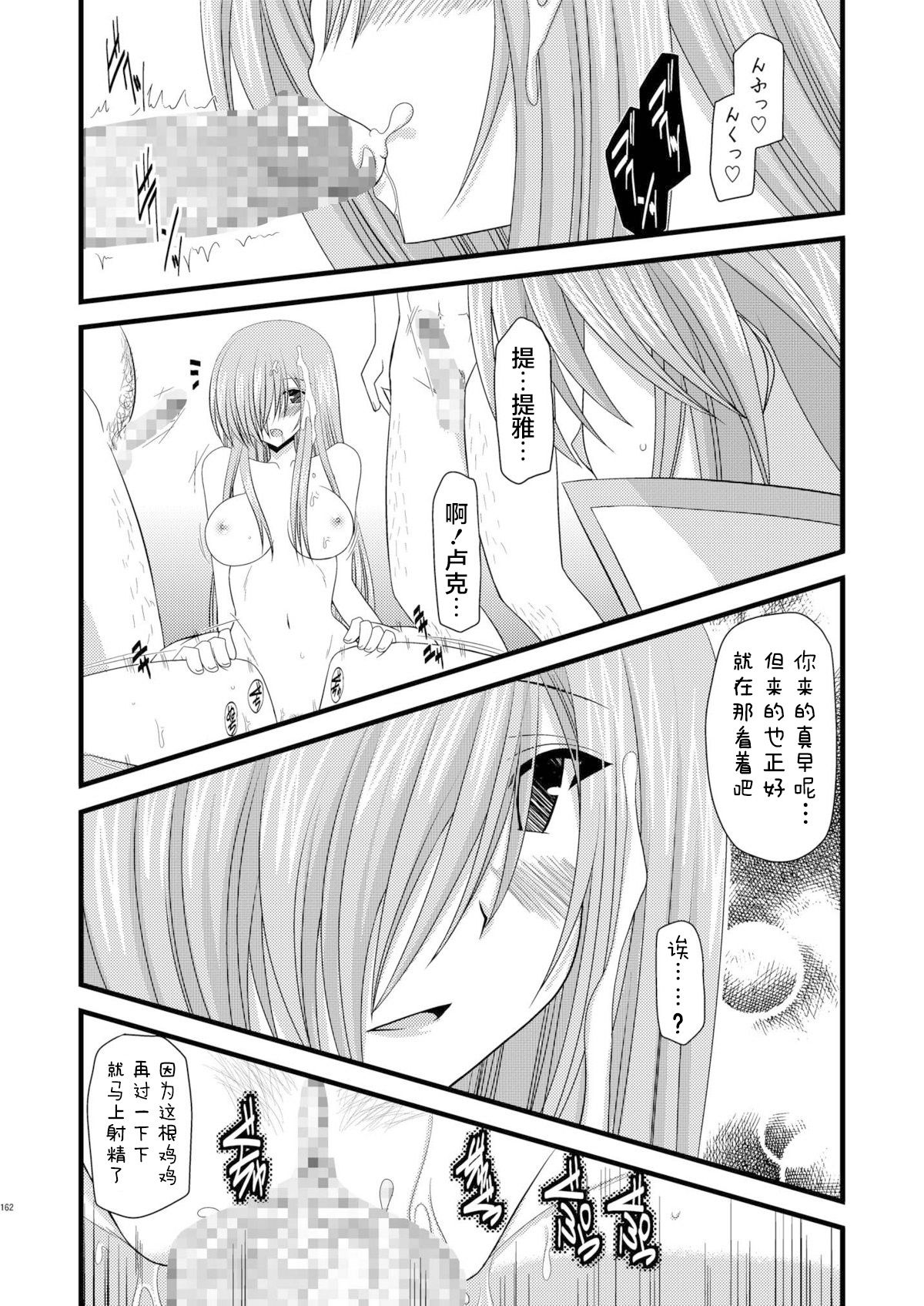 MELON ni Kubittake! Soushuuhen Jou + Ge page 350 original parody - rough translation hentai manga - read online free