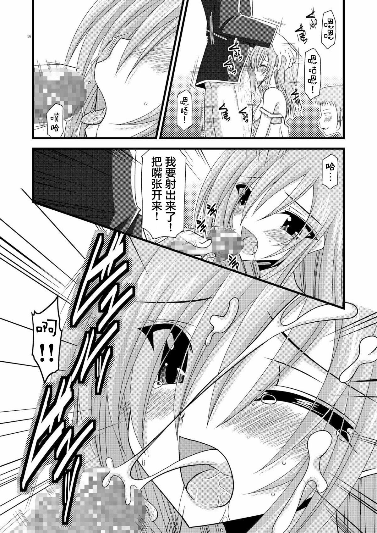 MELON ni Kubittake! Soushuuhen Jou + Ge page 55 original parody - rough translation hentai manga - read online free