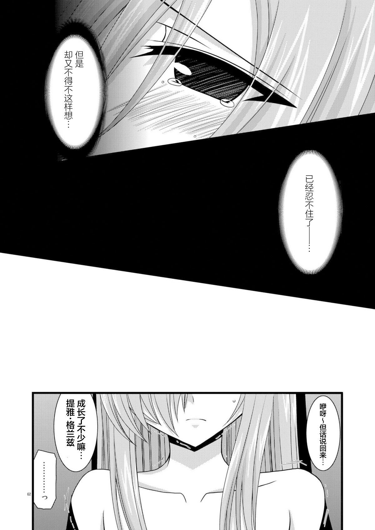 MELON ni Kubittake! Soushuuhen Jou + Ge page 61 original parody - rough translation hentai manga - read online free