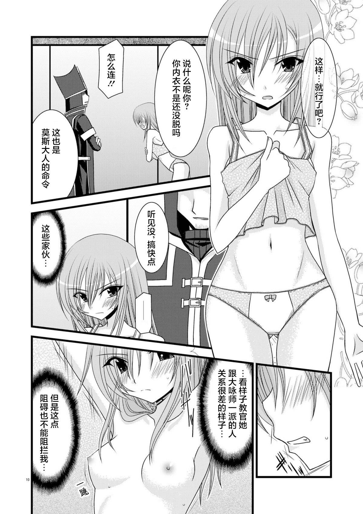 MELON ni Kubittake! Soushuuhen Jou + Ge page 9 original parody - rough translation hentai manga - read online free