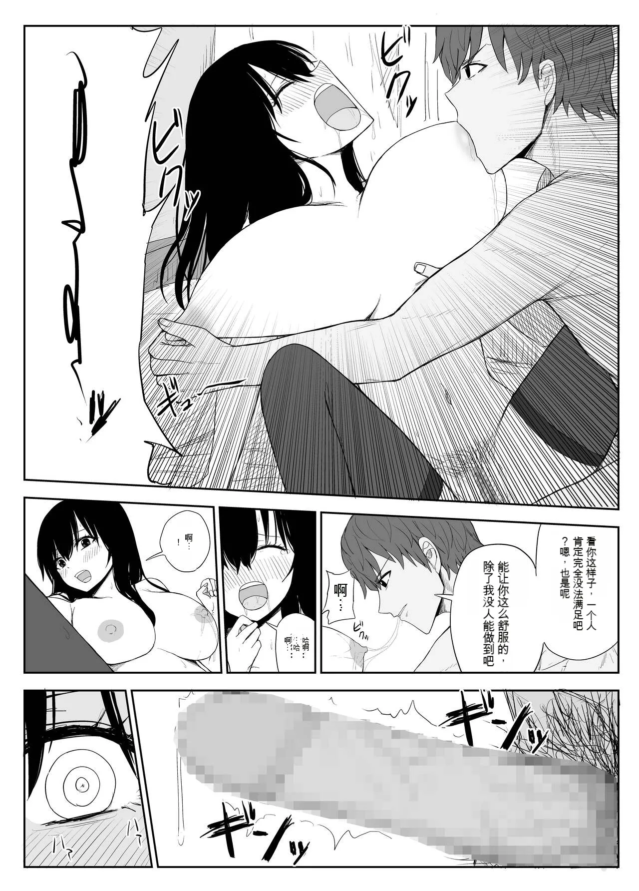 Omochikaerare 2 - Page 19
