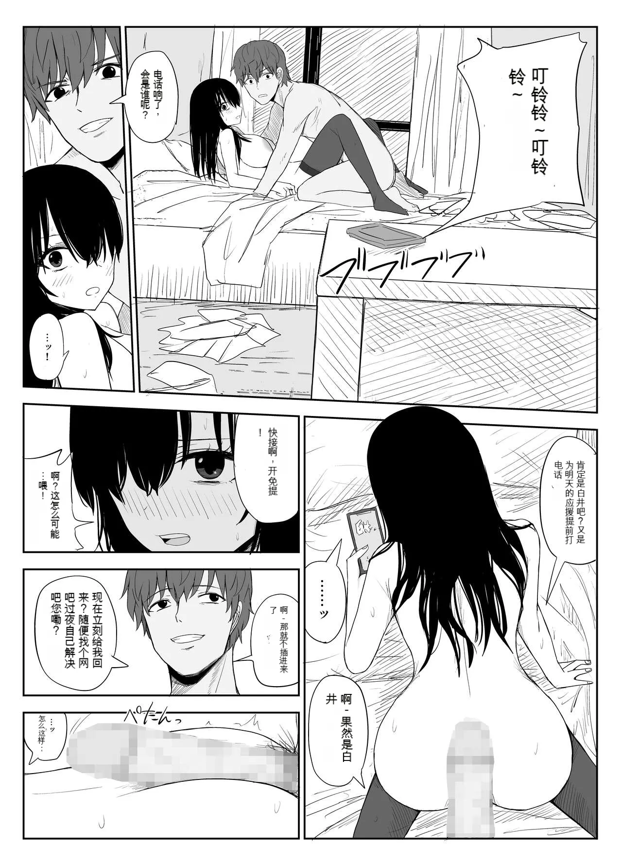 Omochikaerare 2 - Page 21