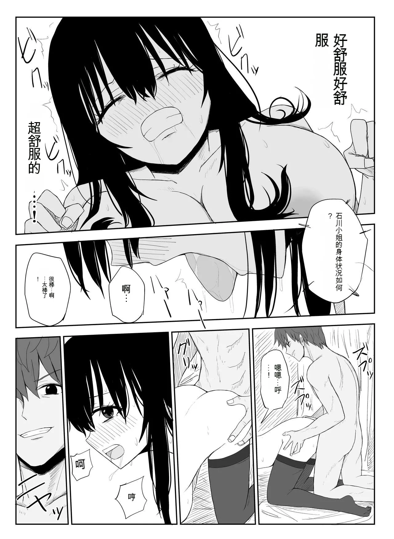 Omochikaerare 2 page 23 original parody - rough translation stockings hentai manga - read online free