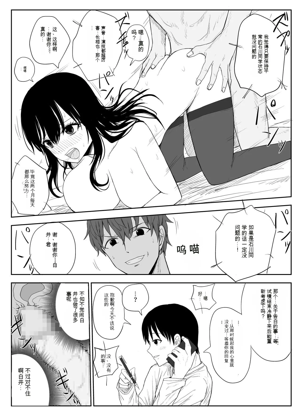 Omochikaerare 2 page 24 original parody - rough translation stockings hentai manga - read online free